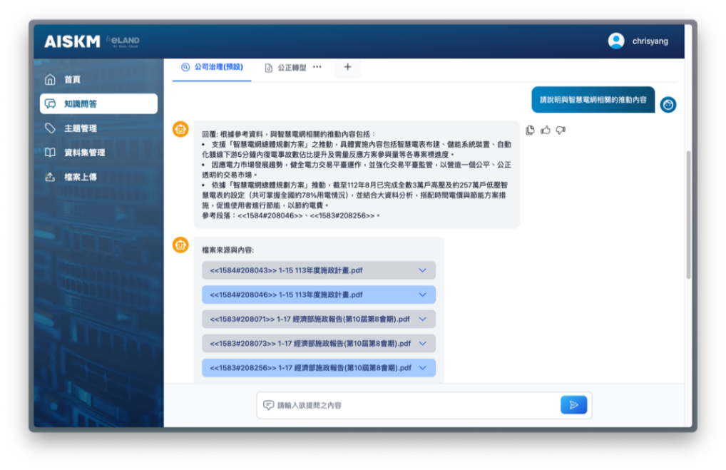 在右側的「請說明與智慧電網相關的推動內容」部分,列出了與智慧電網相關的一些推動措施,包括:
支援「智慧電網總體規劃方案」之推動,包括智慧電表布建、儲能系統裝置、自動化饋線下游5分鐘內復電事故數佔比提升及需量反應方案參與量等。
因應電力市場發展趨勢,健全電力交易平臺運作,並強化交易平臺監管,以營造公平、公正透明的交易市場。
依據「智慧電網總體規劃方案」推動,截至 2023 年 8 月已完成全數 3 萬戶高壓及約 257 萬戶低壓智慧電表的設定,並結合大資料分析,搭配時間電價與節能方案指施,促進使用者進行節能。
下方列出了相關的參考文件,包括 113 年度施政計畫和經濟部施政報告等。